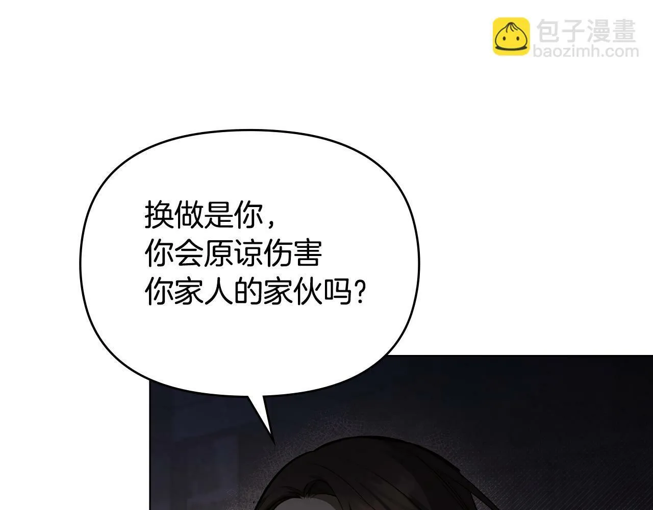 第36话 弟弟被打 第62页