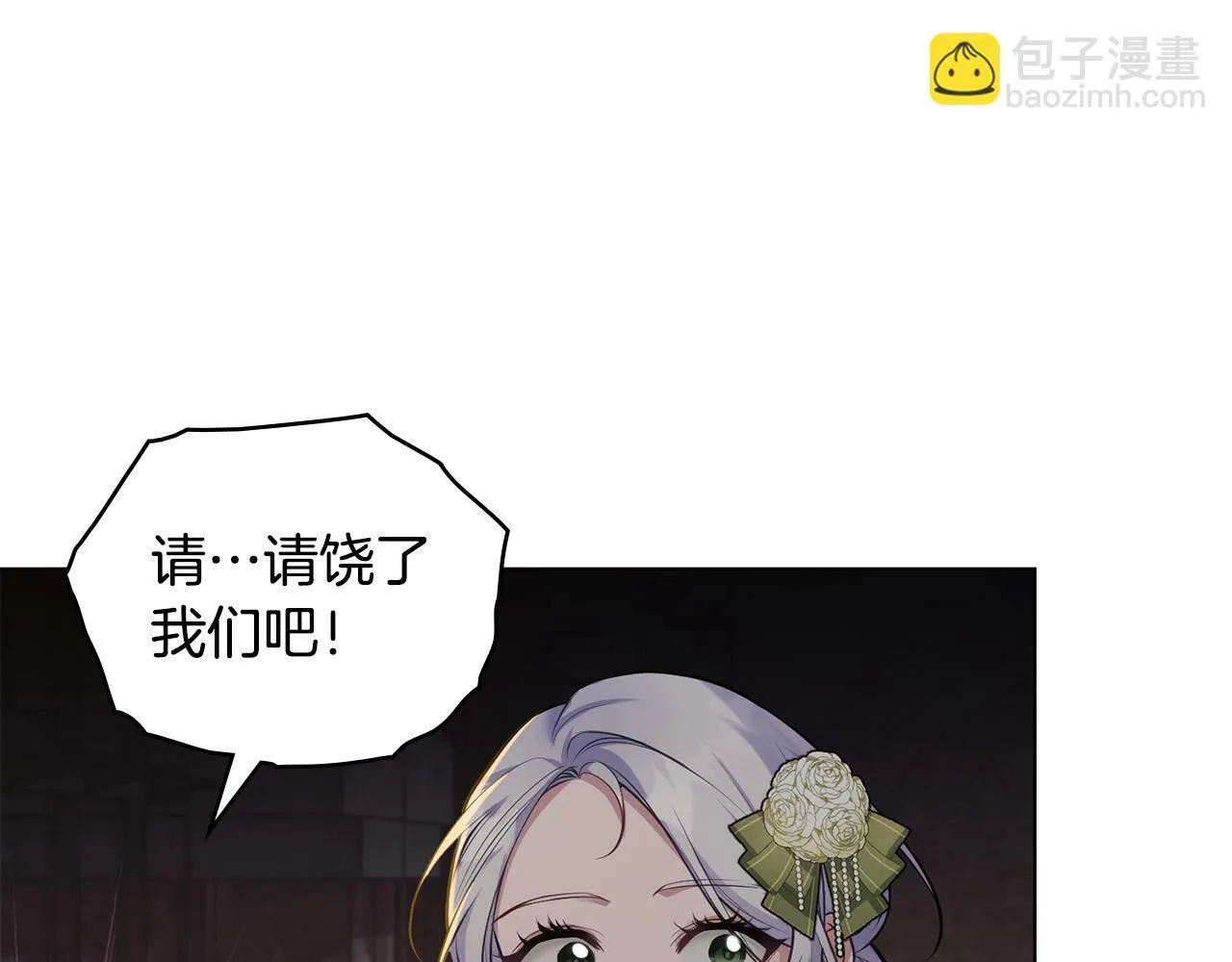 第36话 弟弟被打 第78页