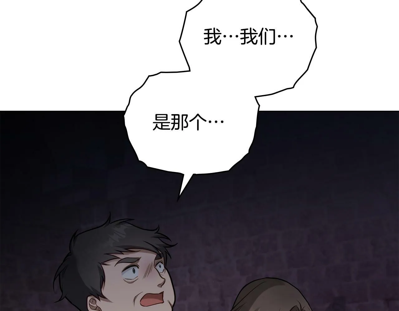 第36话 弟弟被打 第80页