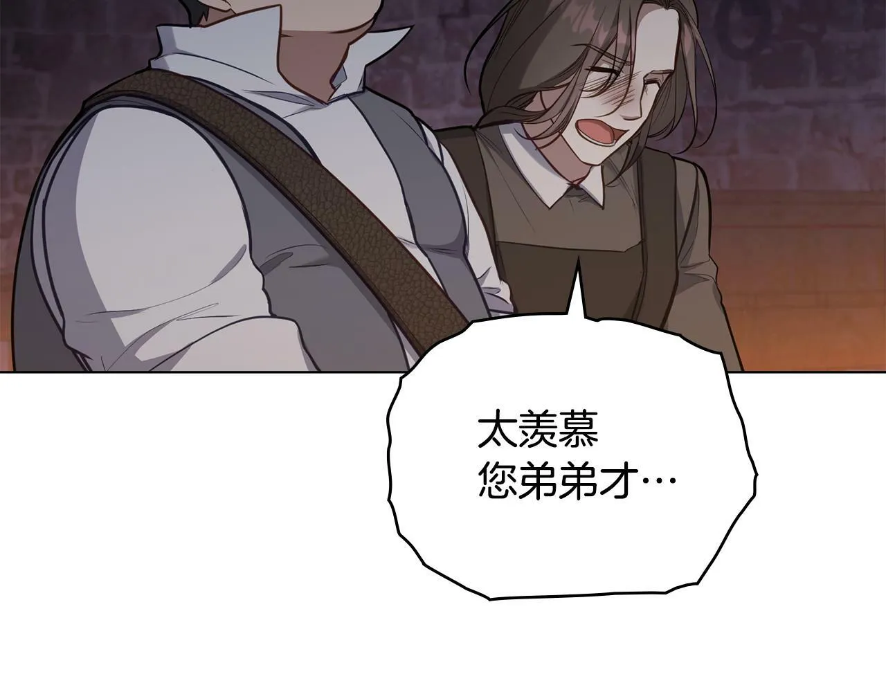 第36话 弟弟被打 第81页
