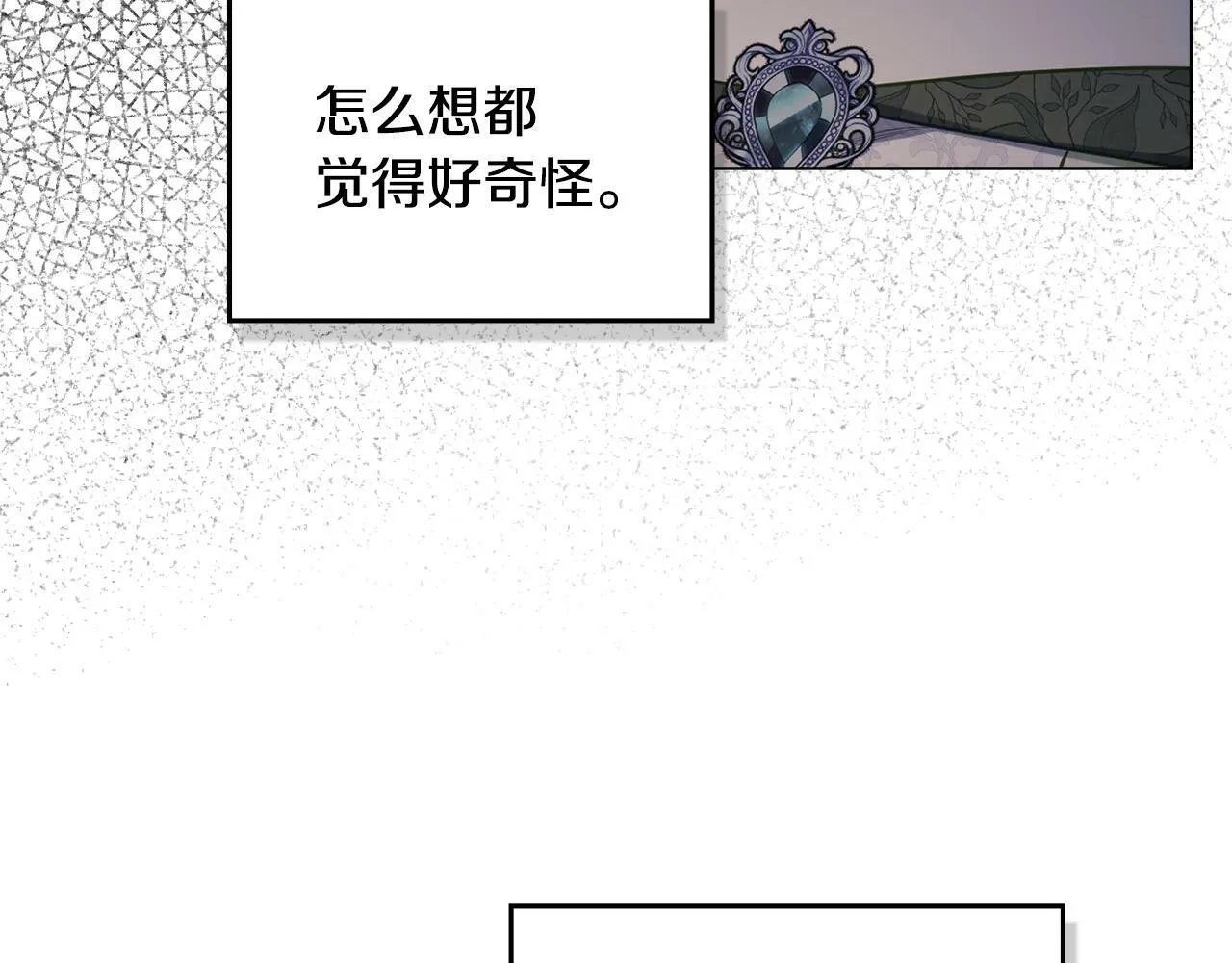第36话 弟弟被打 第84页