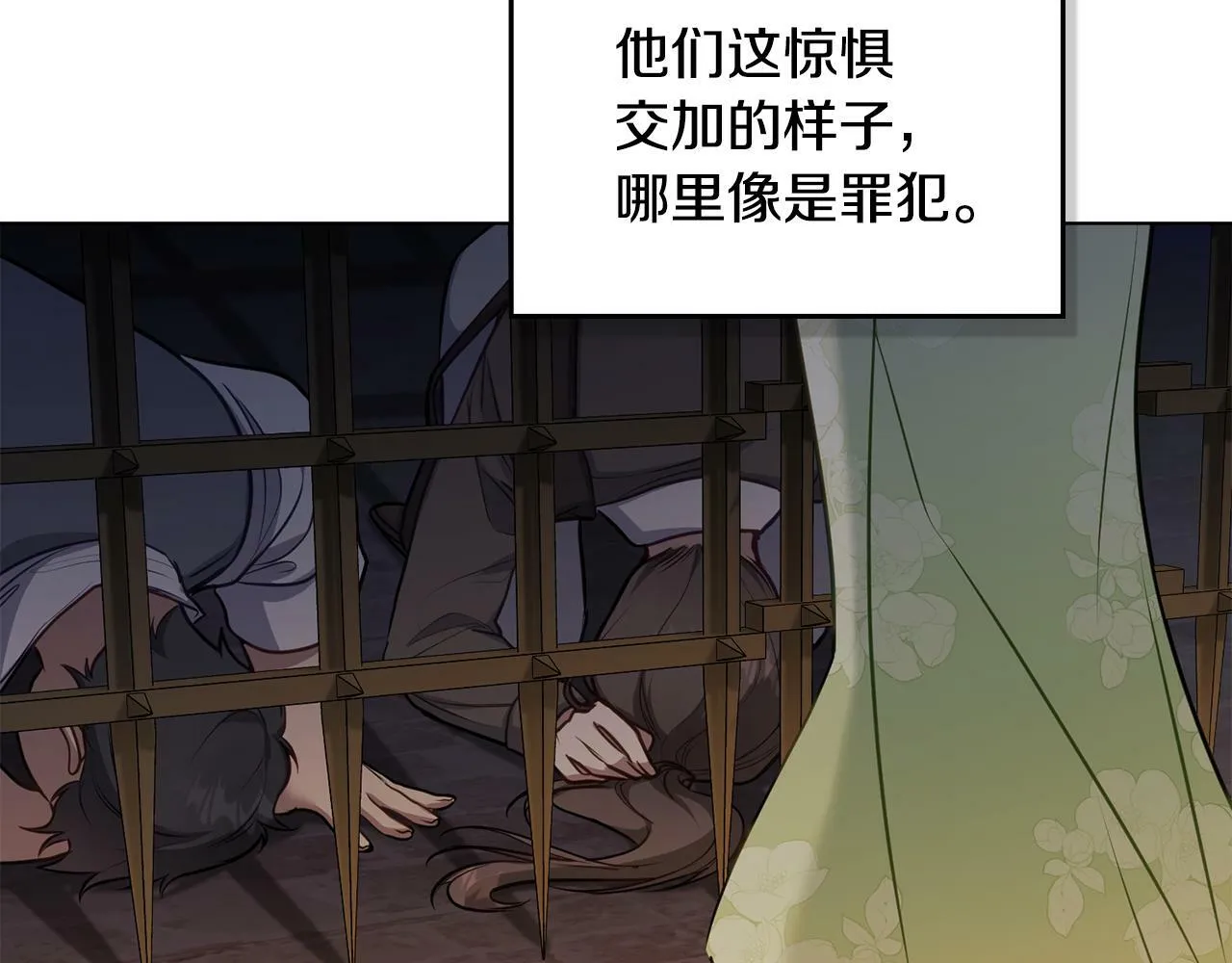 第36话 弟弟被打 第85页