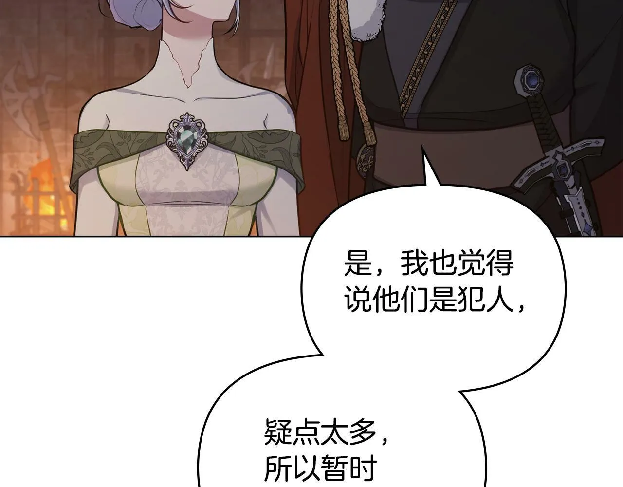 第36话 弟弟被打 第88页