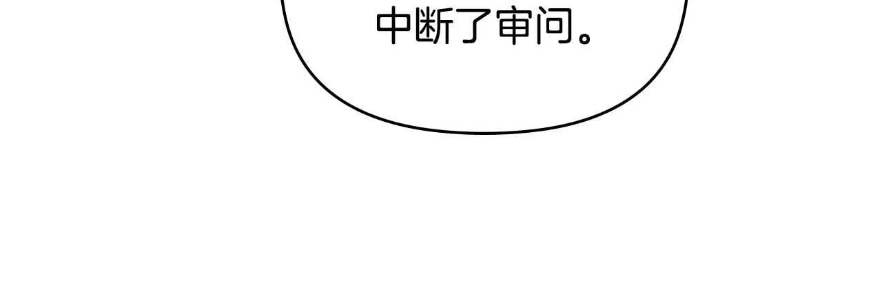 第36话 弟弟被打 第89页