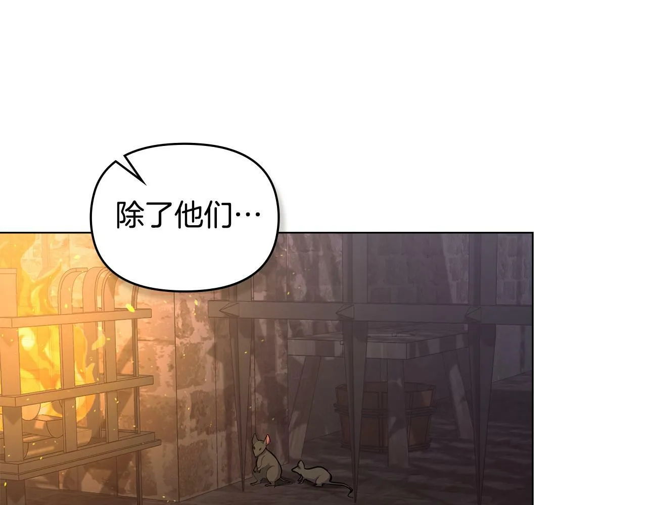 第36话 弟弟被打 第90页