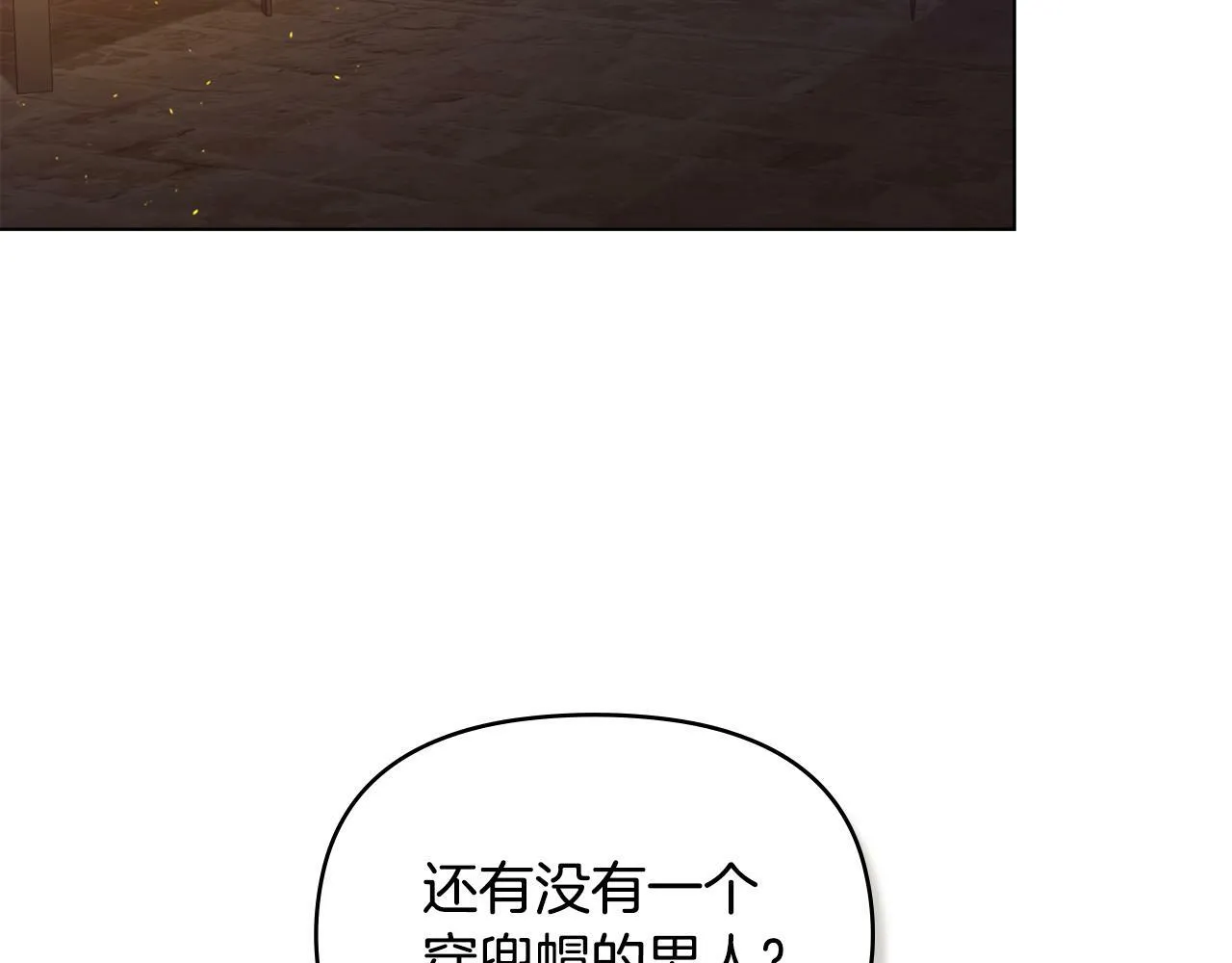 第36话 弟弟被打 第91页