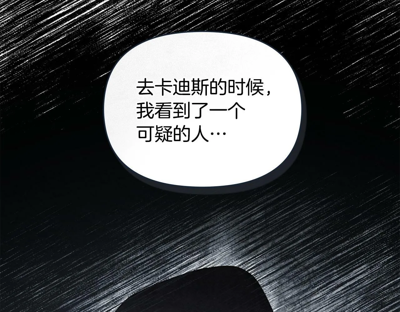 第36话 弟弟被打 第94页