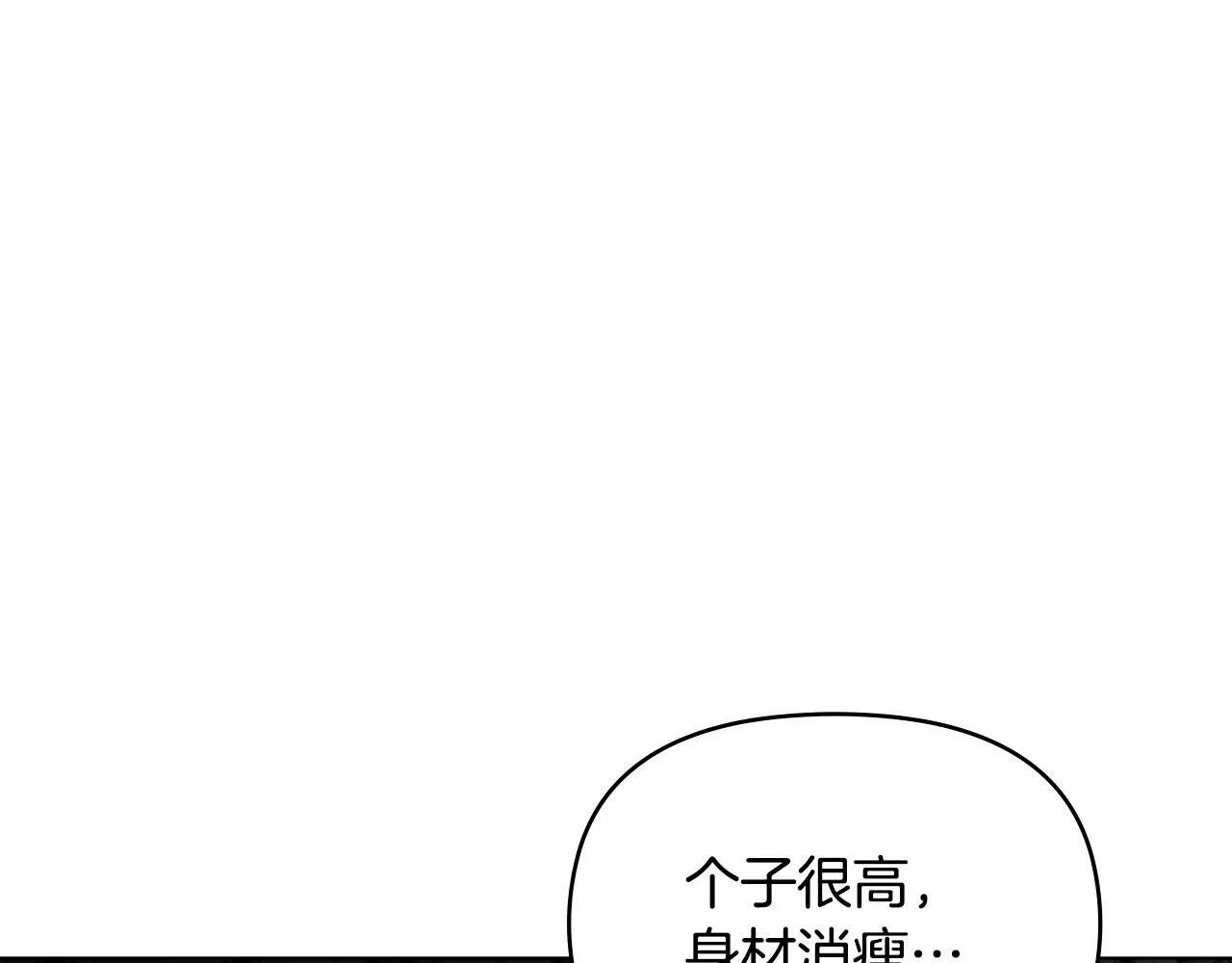 第36话 弟弟被打 第96页