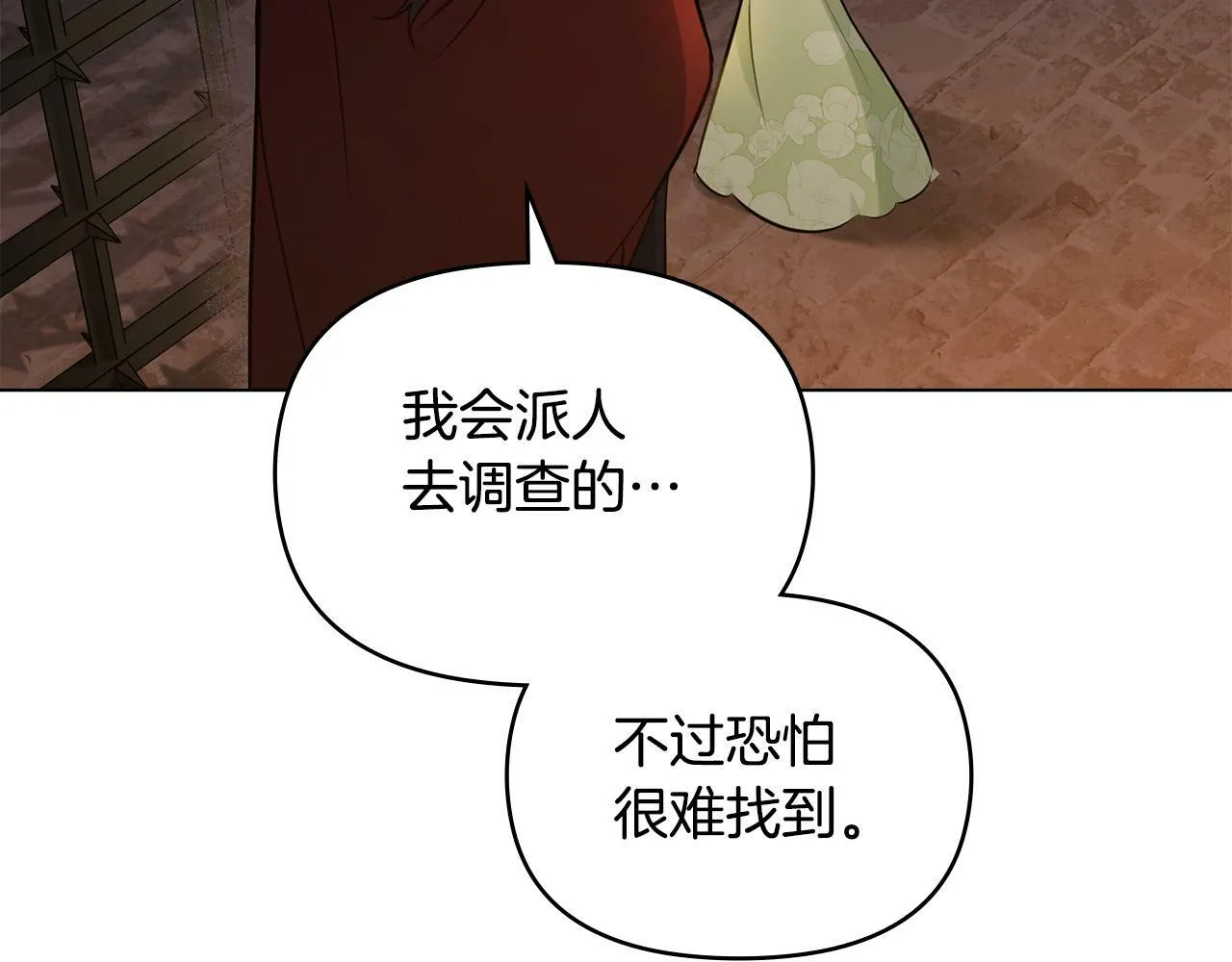第36话 弟弟被打 第98页