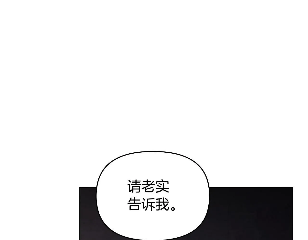 第36话 弟弟被打 第99页