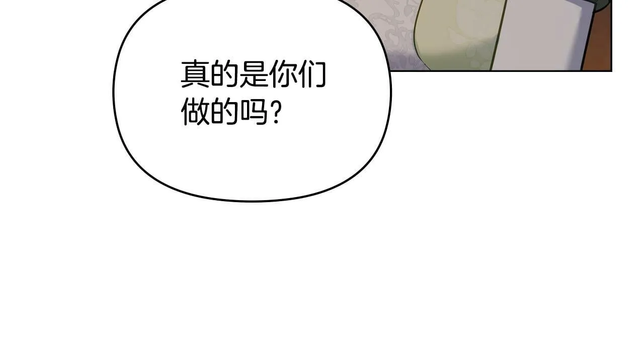 第36话 弟弟被打 第101页