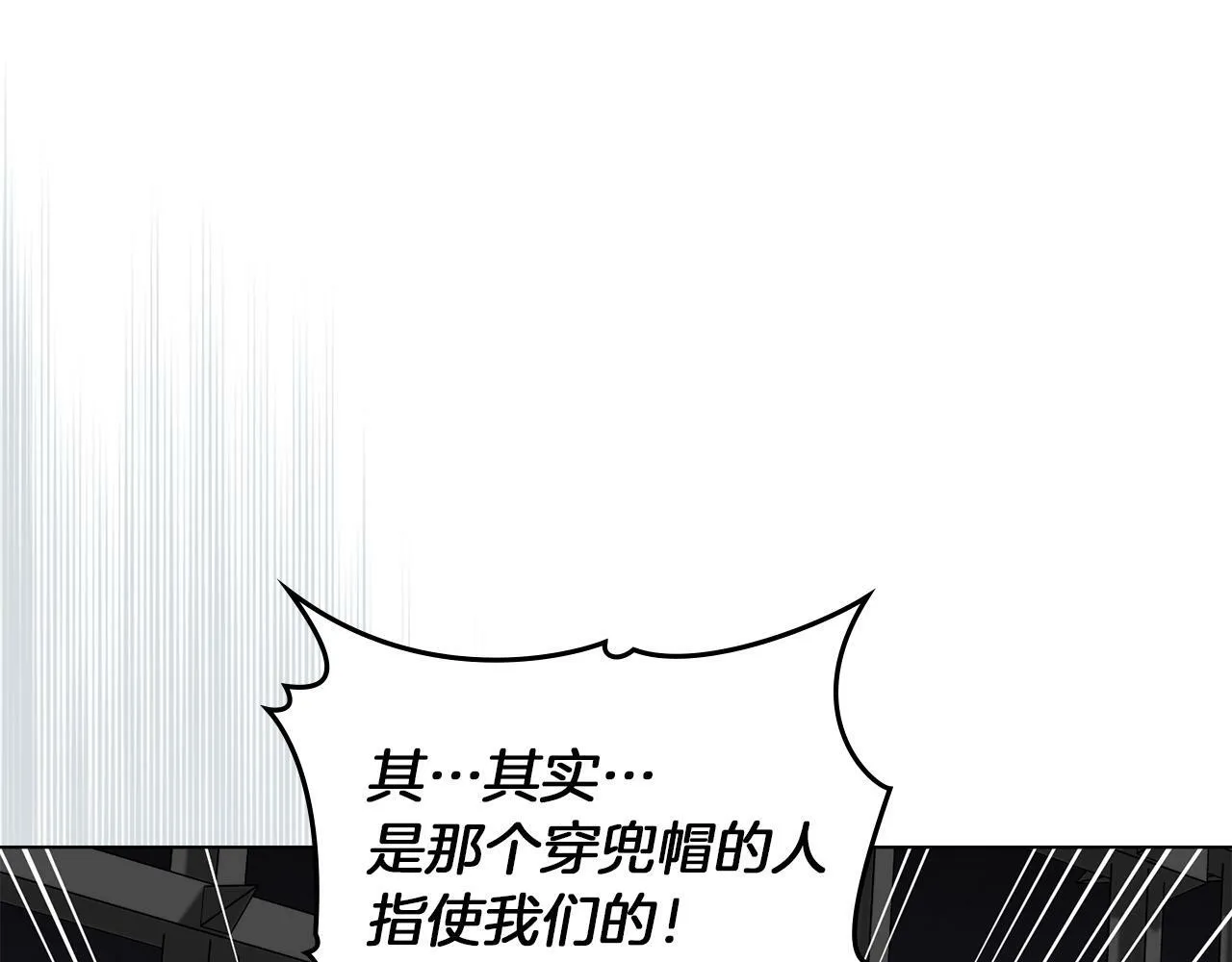 第36话 弟弟被打 第102页