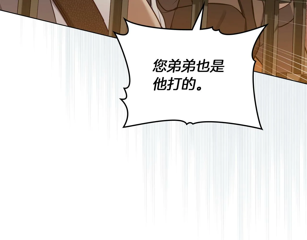 第36话 弟弟被打 第104页