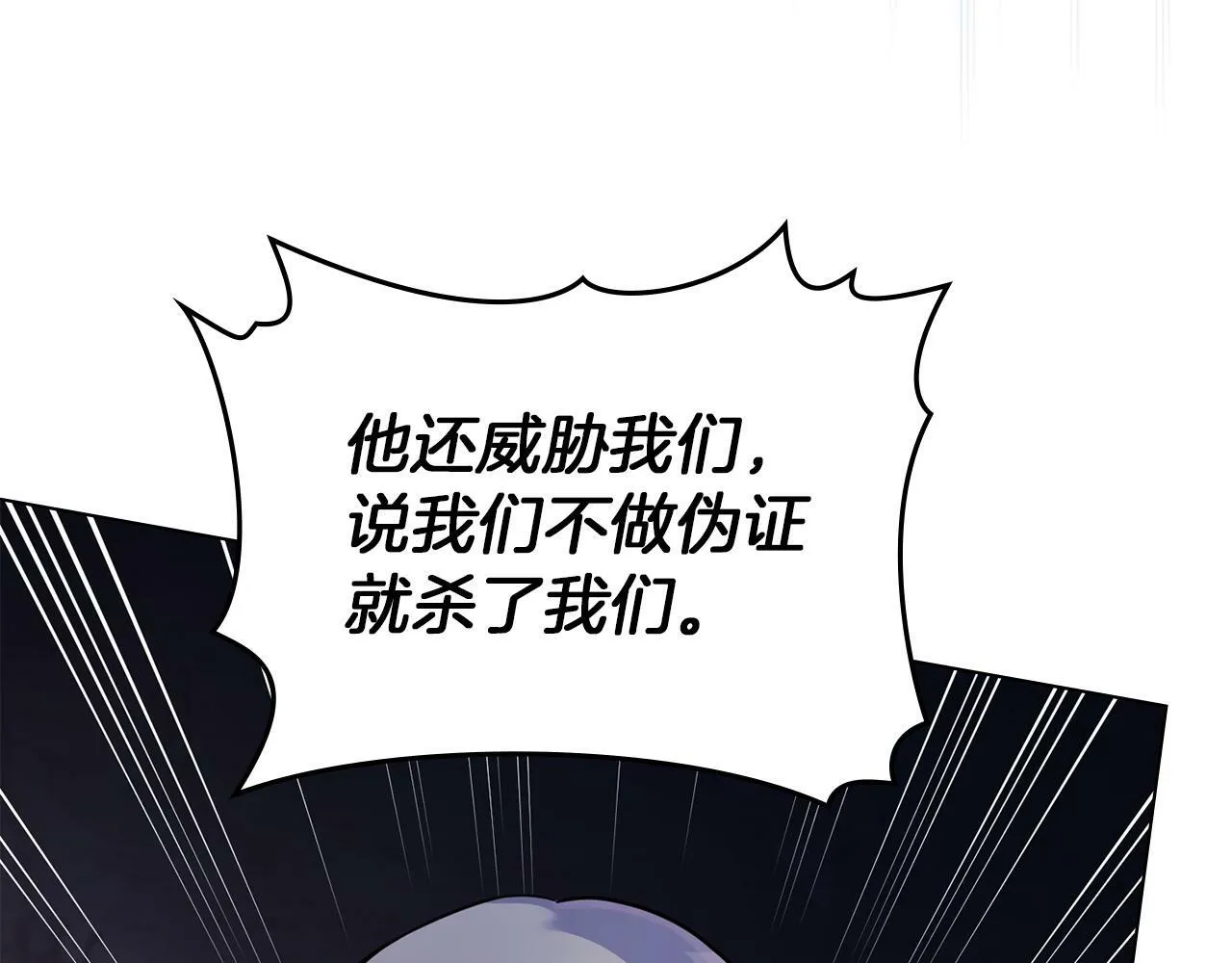 第36话 弟弟被打 第105页