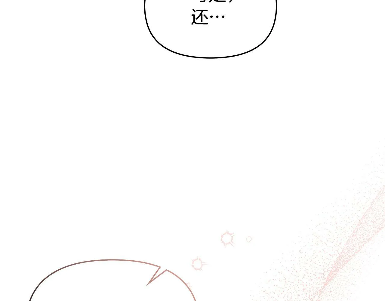 第36话 弟弟被打 第110页