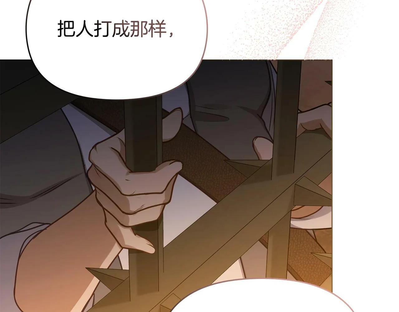 第36话 弟弟被打 第111页
