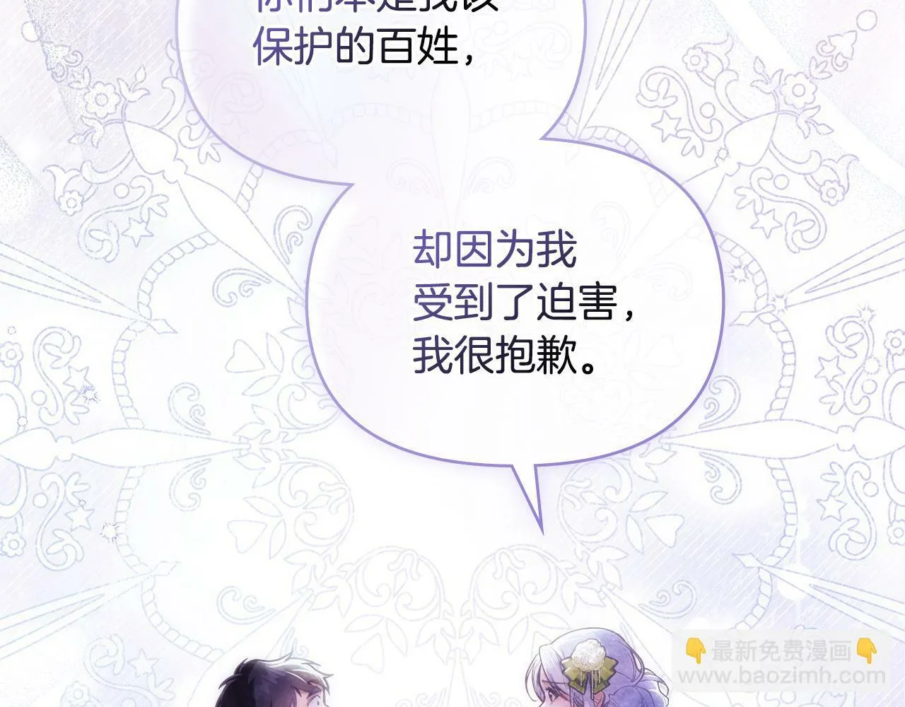 第36话 弟弟被打 第116页