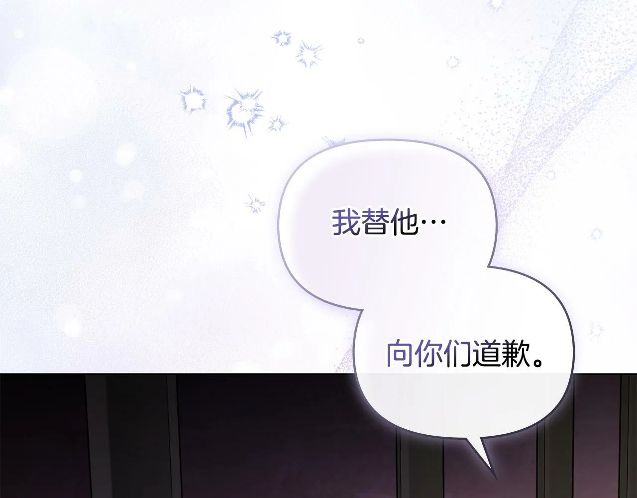 第36话 弟弟被打 第118页