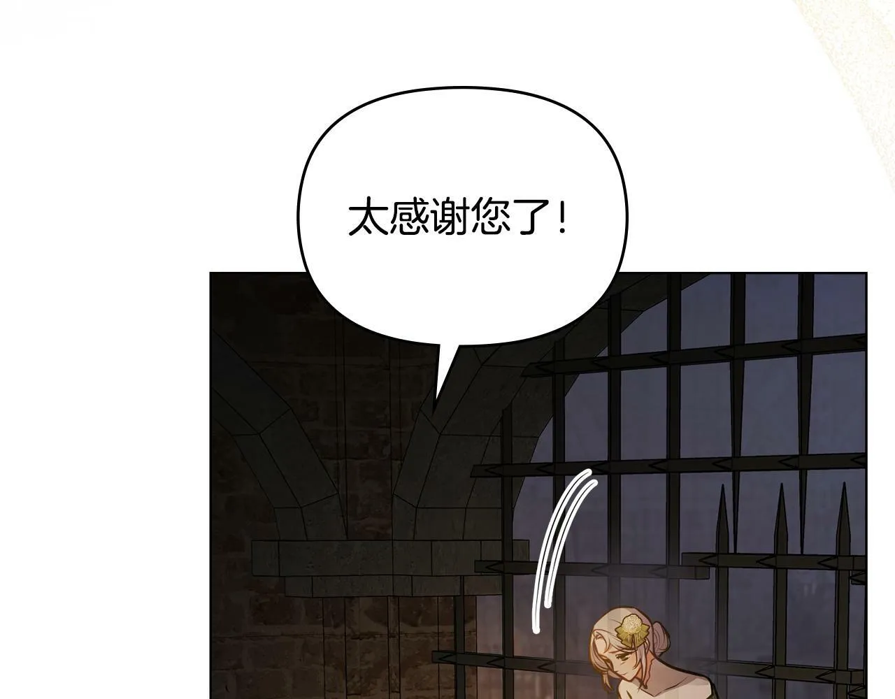 第36话 弟弟被打 第123页