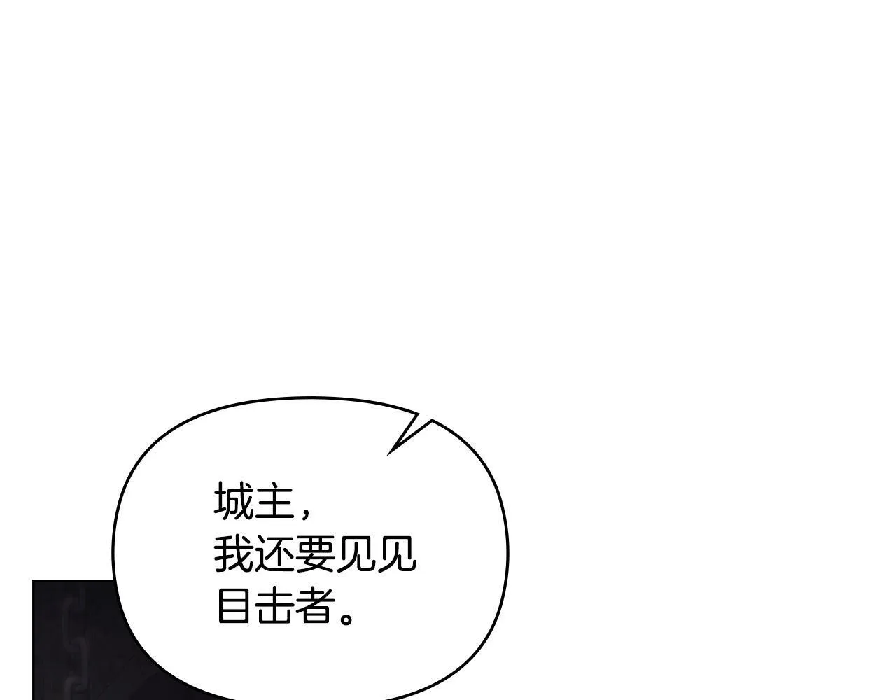 第36话 弟弟被打 第132页