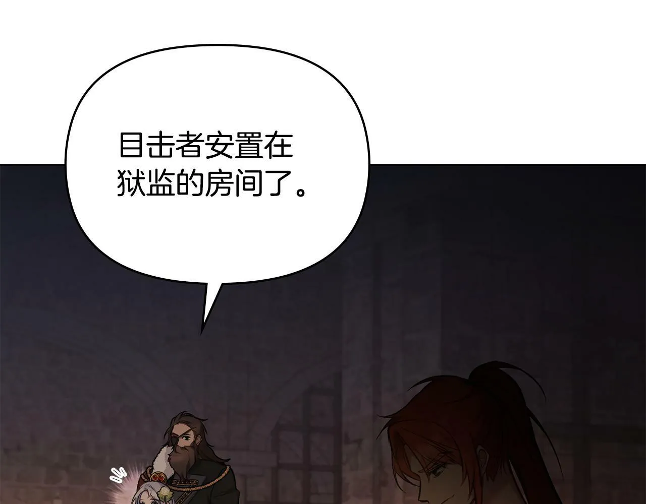 第36话 弟弟被打 第136页