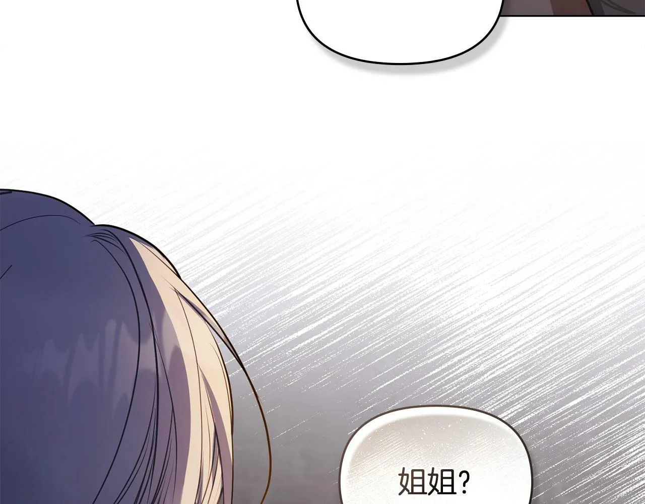 第36话 弟弟被打 第141页
