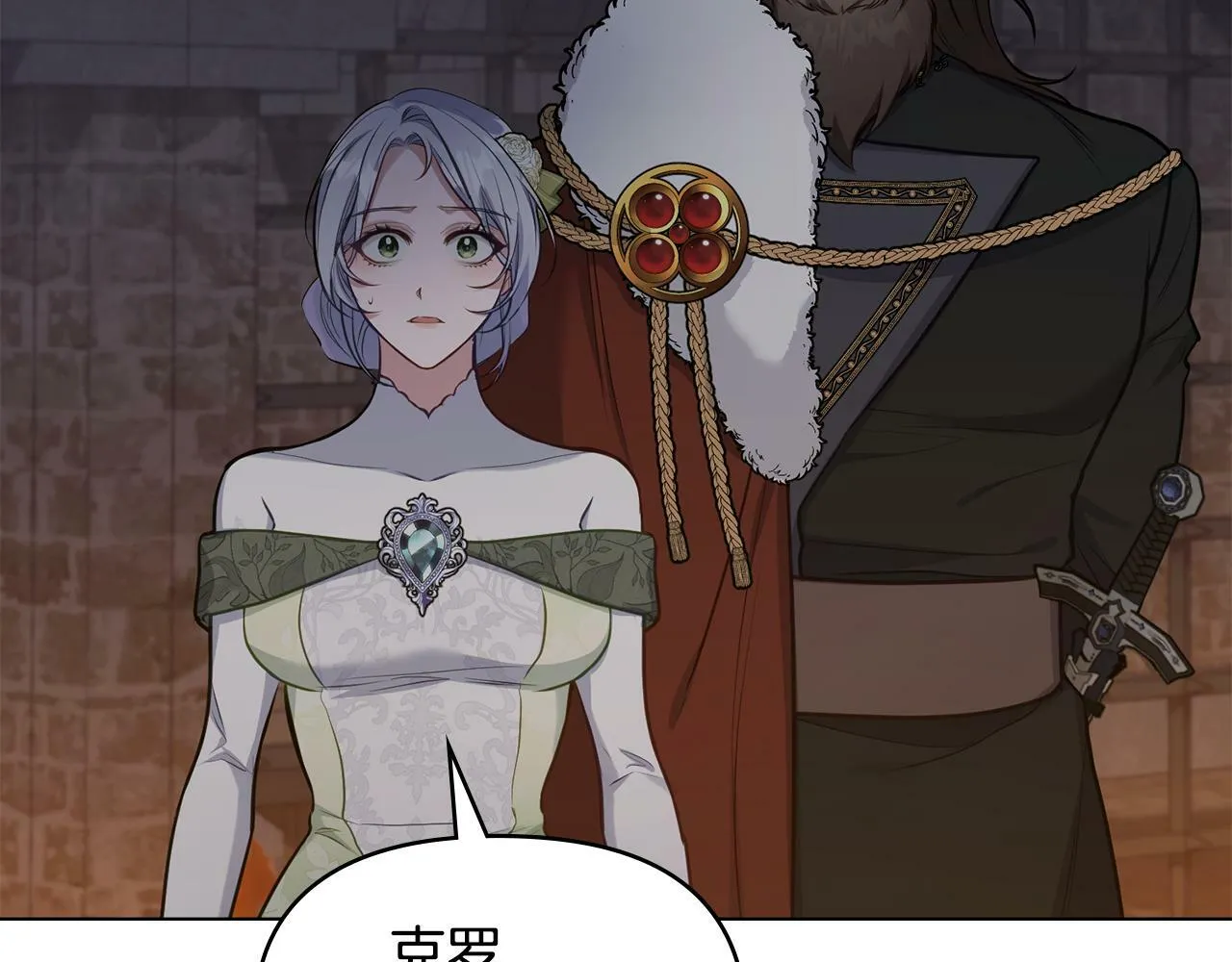第36话 弟弟被打 第145页