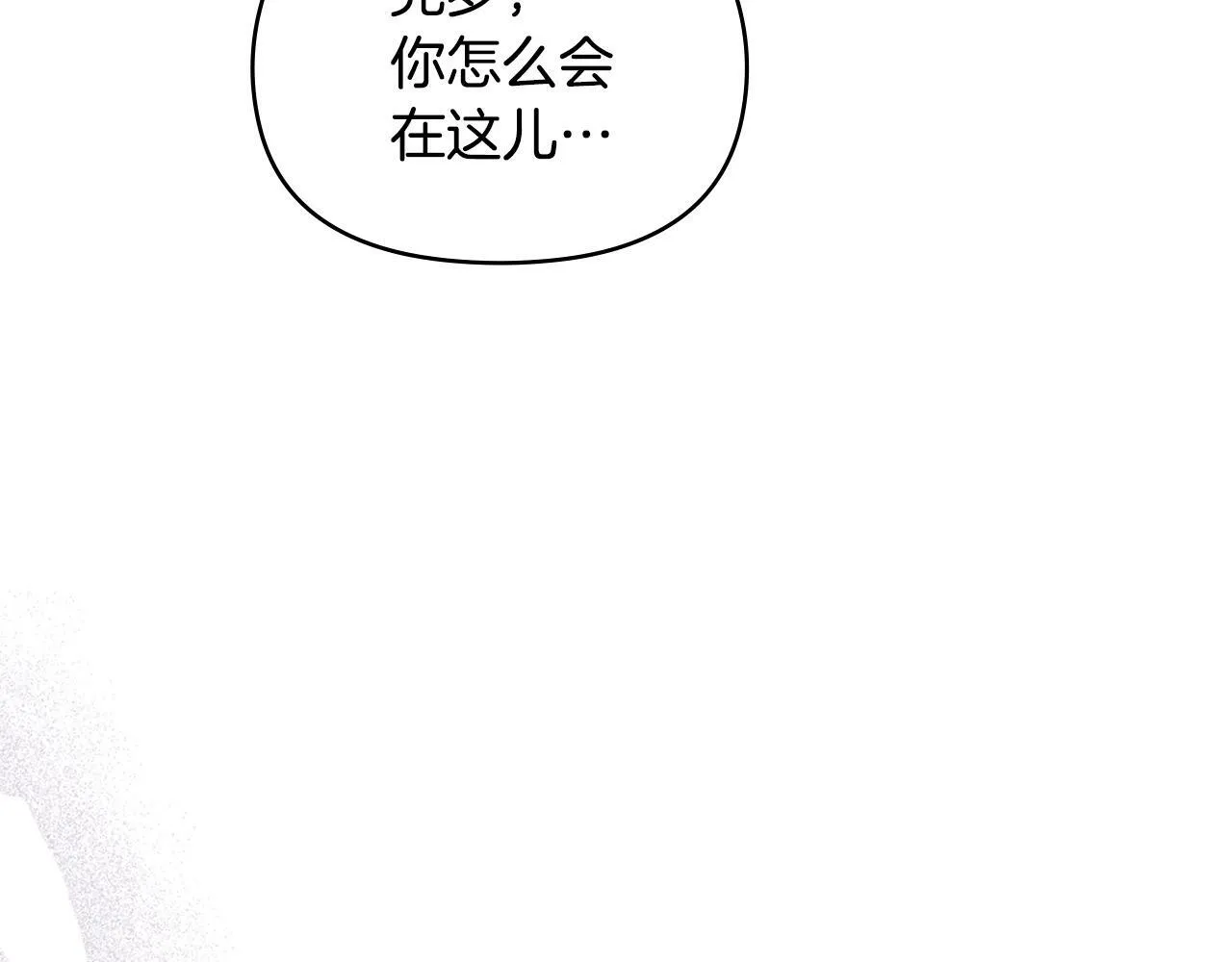 第36话 弟弟被打 第146页
