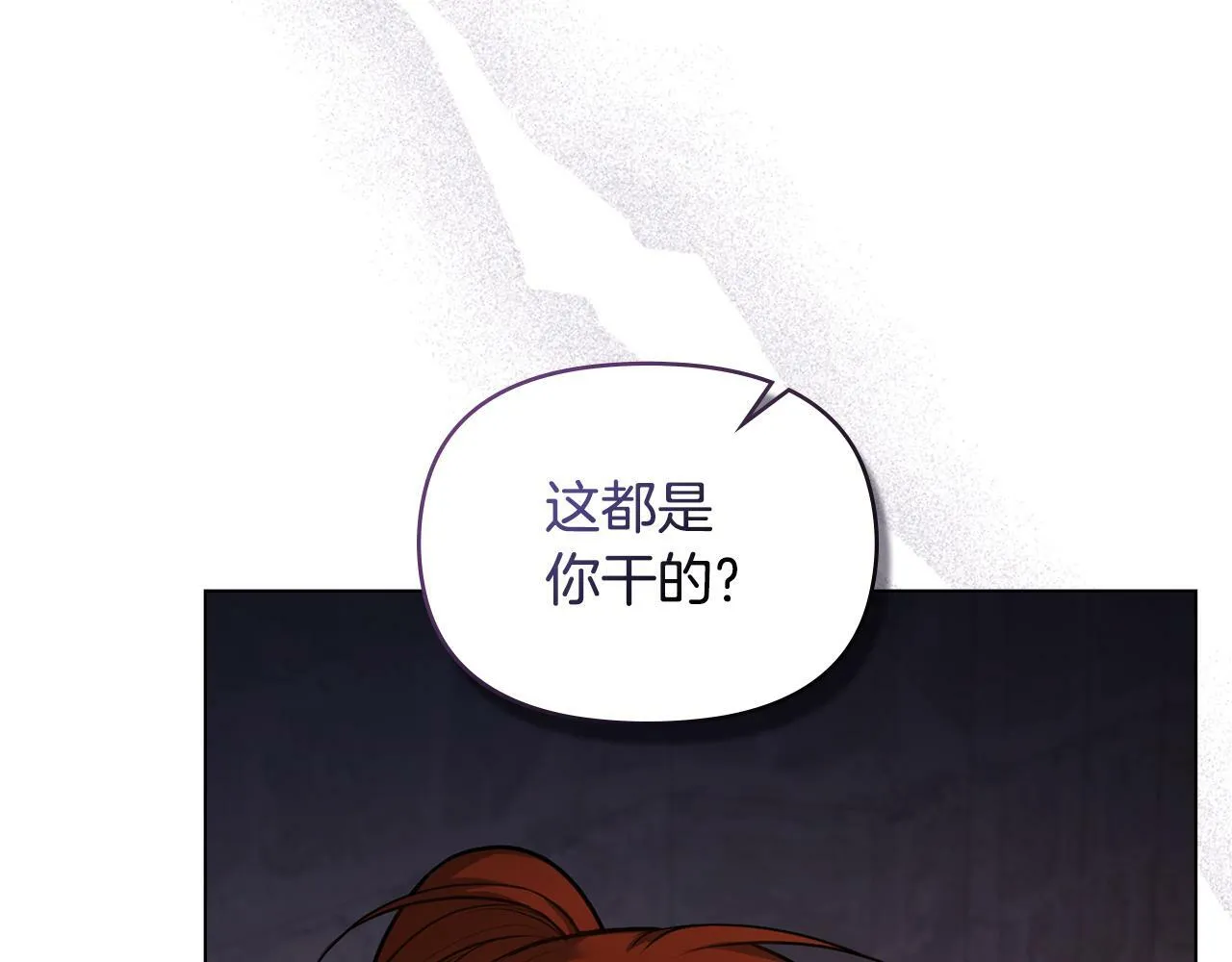 第36话 弟弟被打 第148页