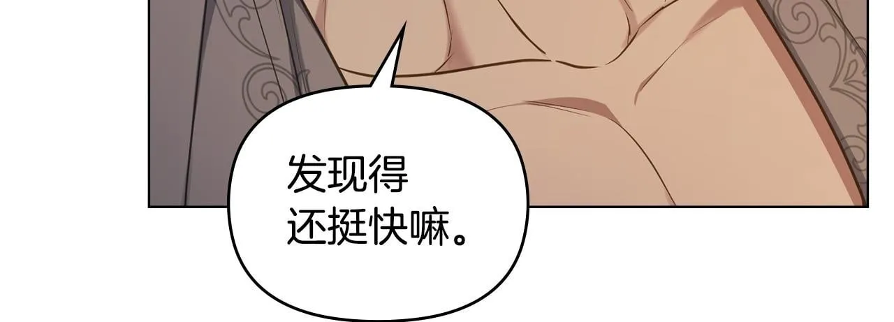 第36话 弟弟被打 第150页