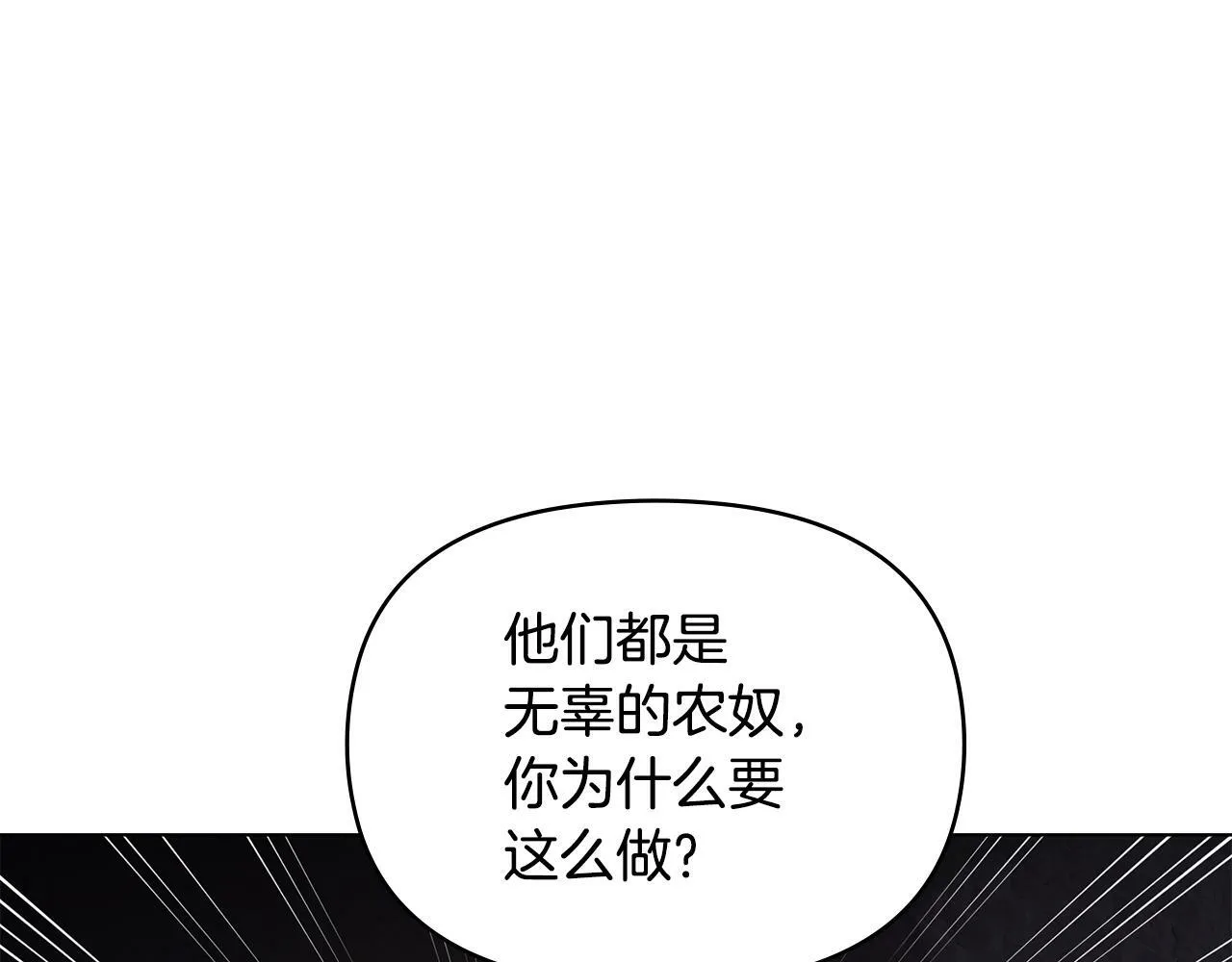 第36话 弟弟被打 第151页