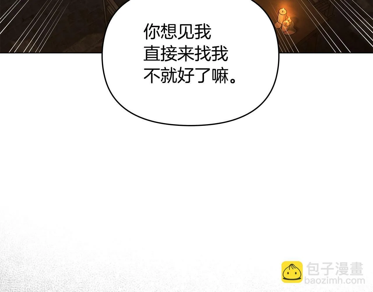 第36话 弟弟被打 第153页