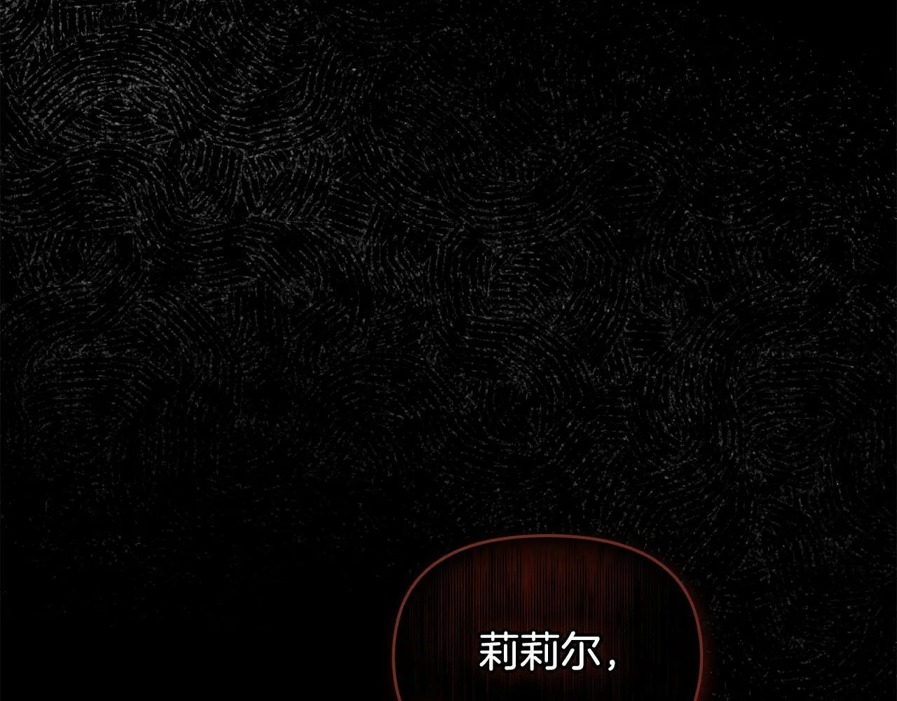 第36话 弟弟被打 第156页