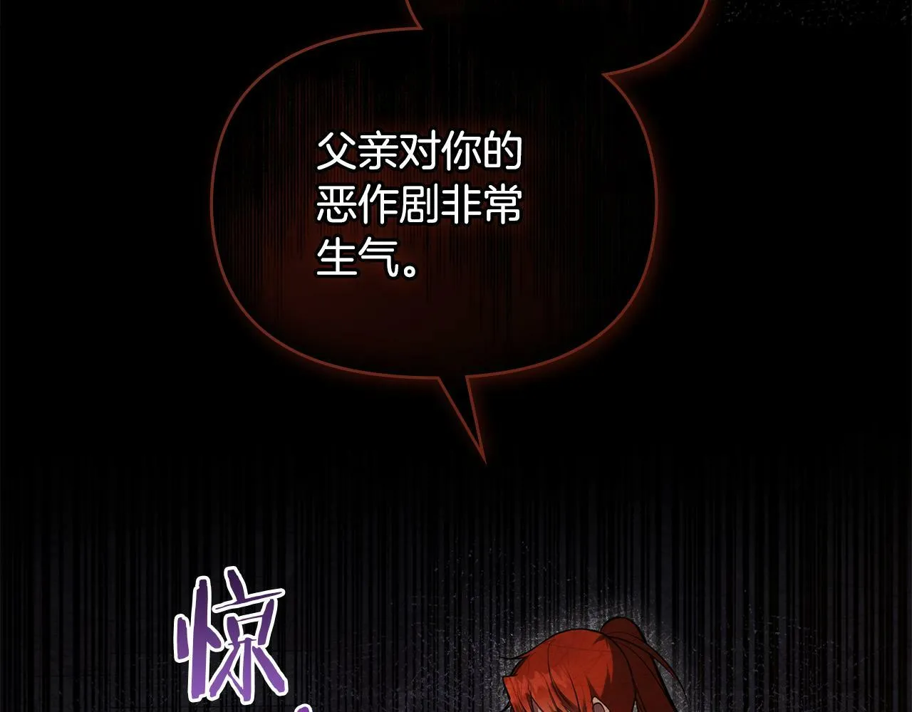 第36话 弟弟被打 第157页