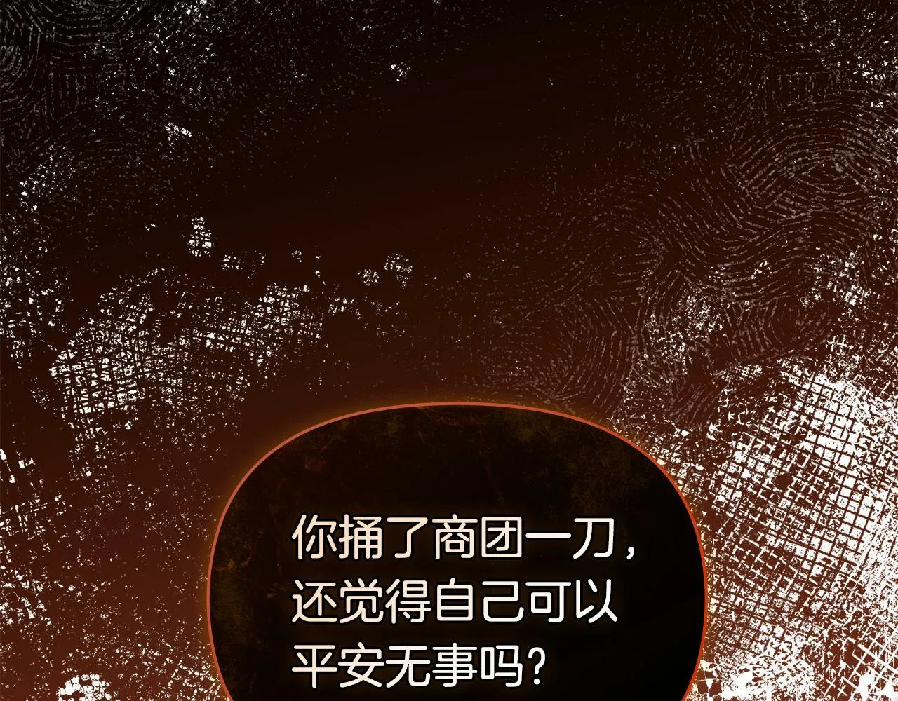 第36话 弟弟被打 第162页