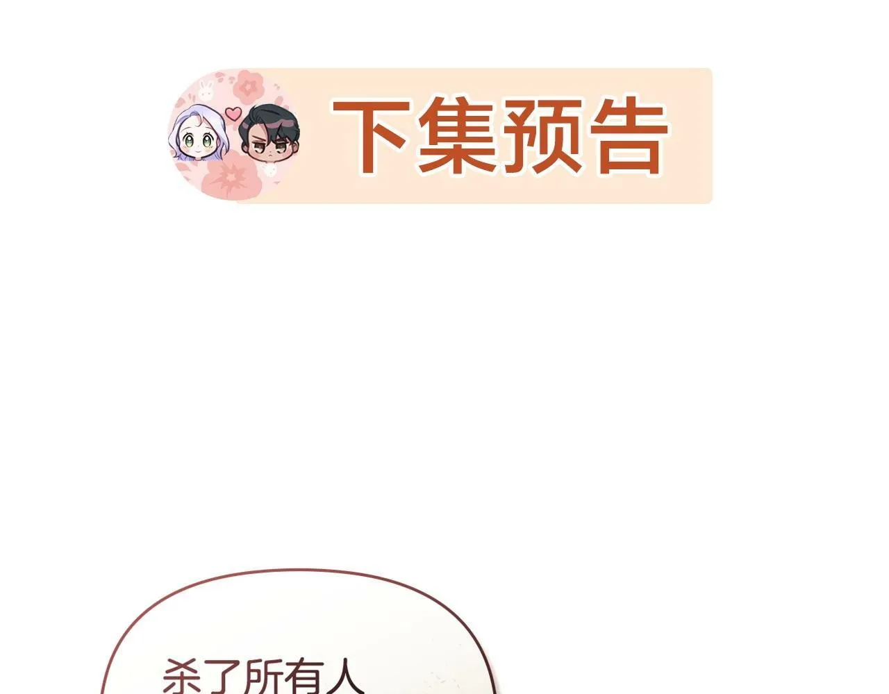 第36话 弟弟被打 第167页