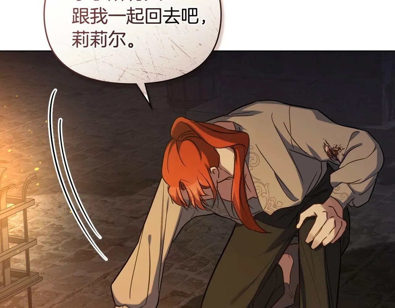 第36话 弟弟被打 第168页