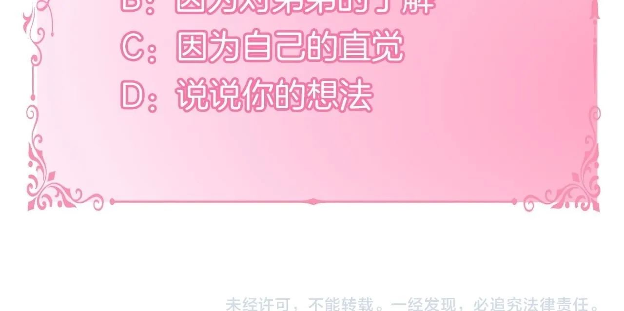 第36话 弟弟被打 第176页