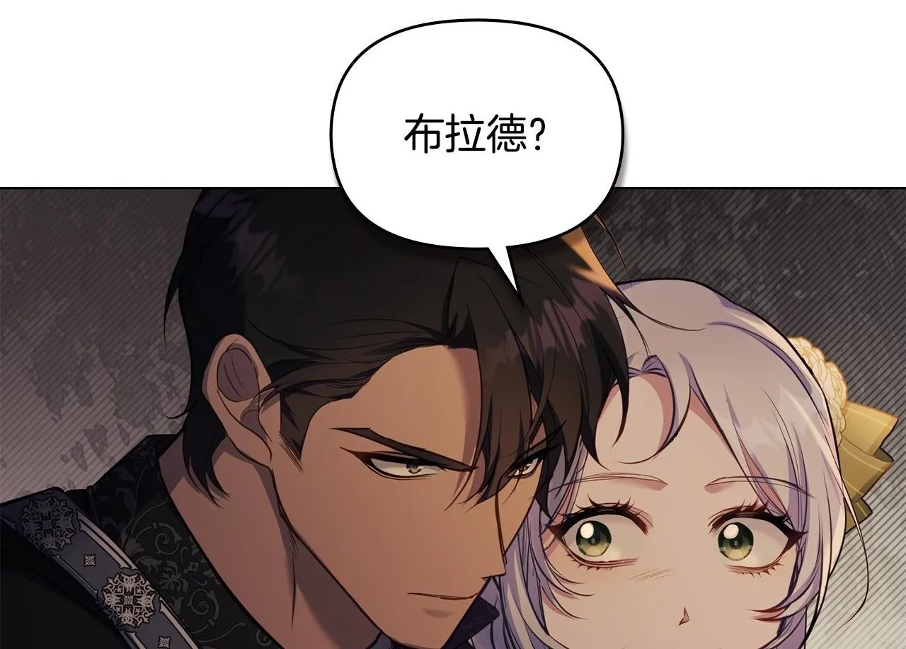 第38话 丈夫的教育 第2页