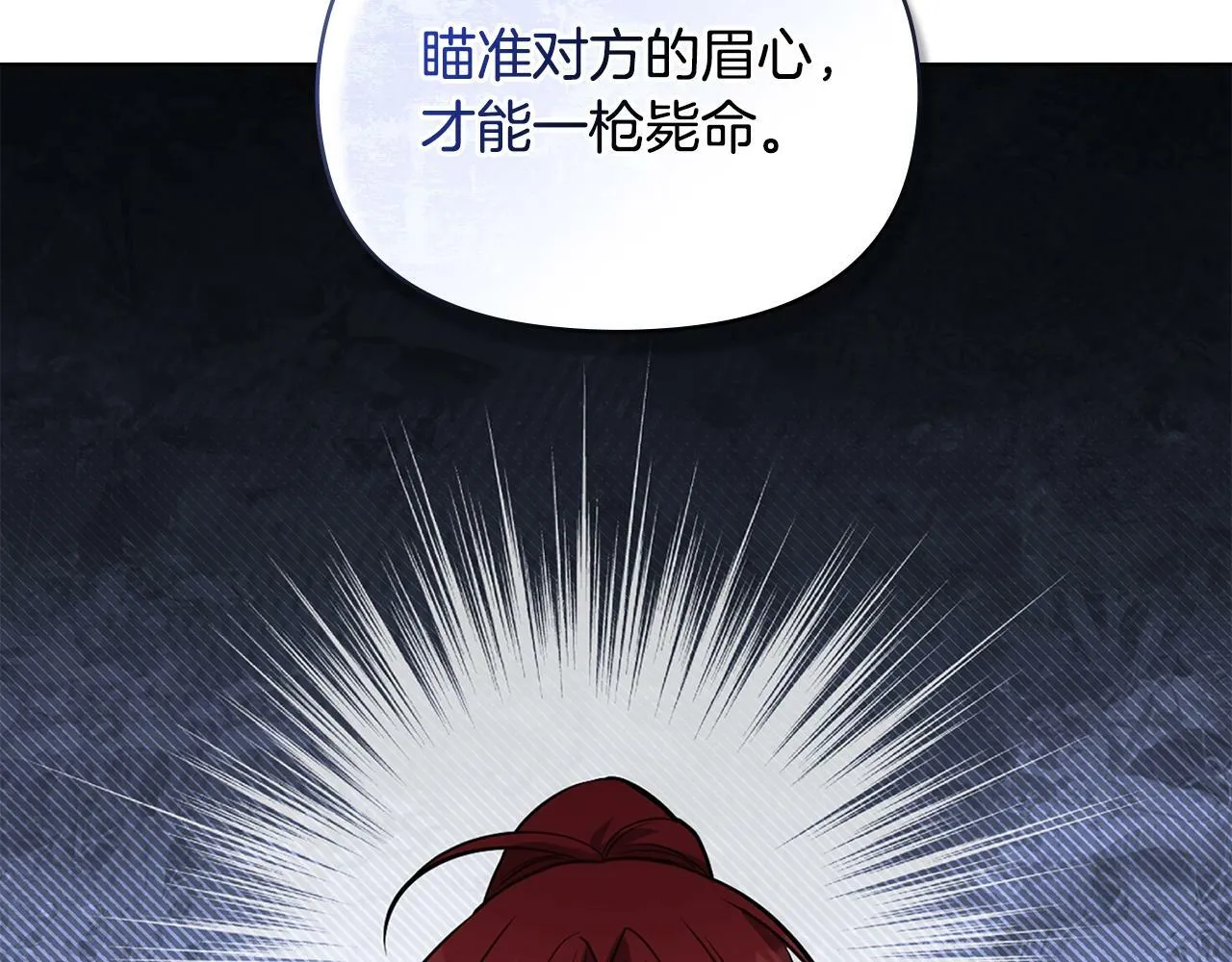 第38话 丈夫的教育 第6页