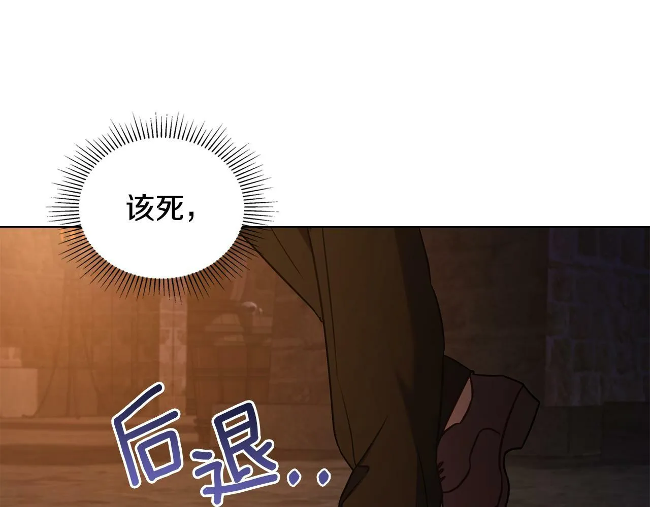 第38话 丈夫的教育 第9页