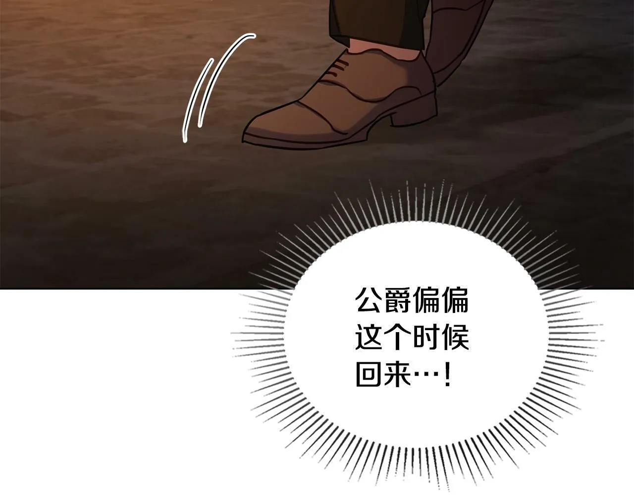 第38话 丈夫的教育 第10页