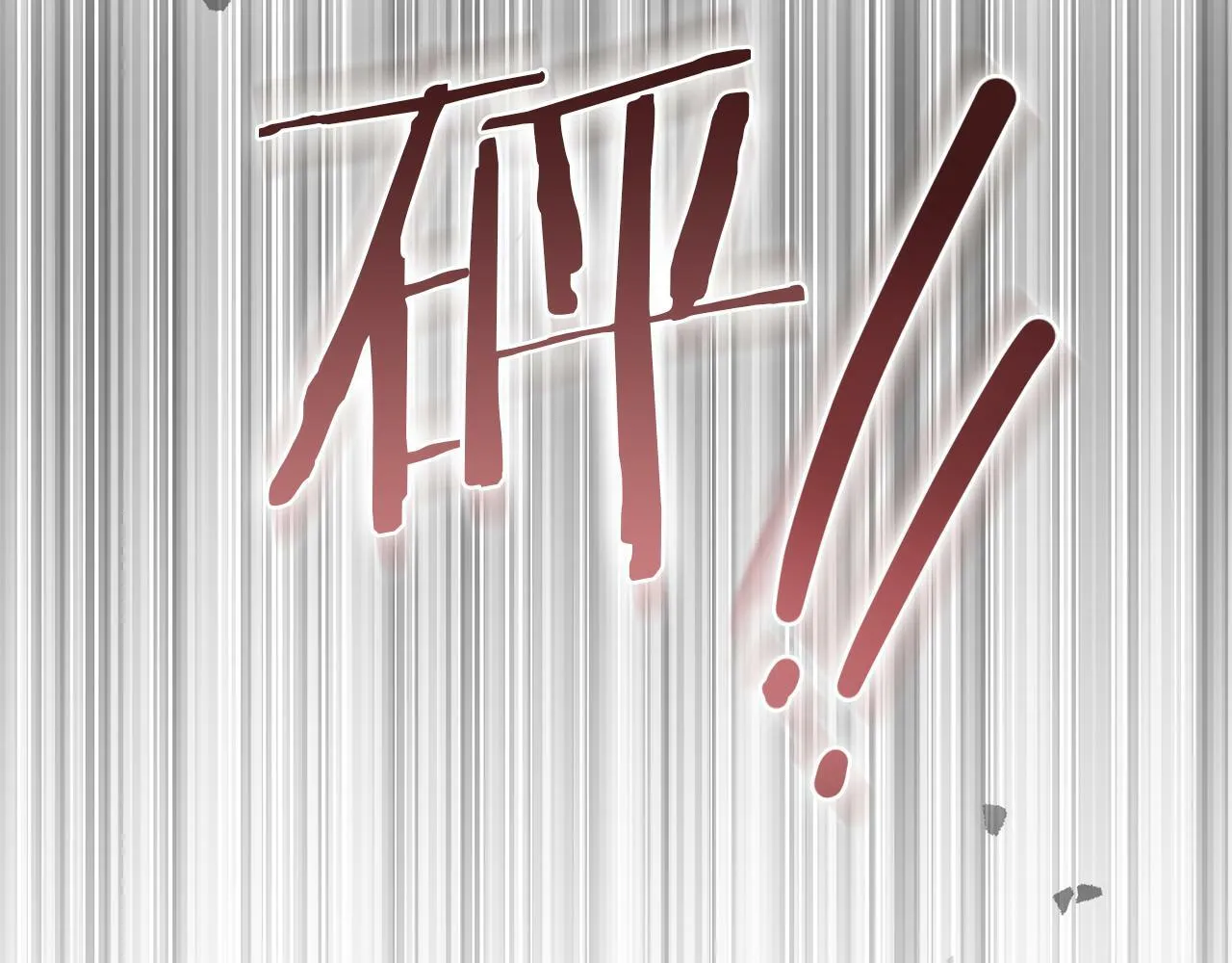 第38话 丈夫的教育 第12页