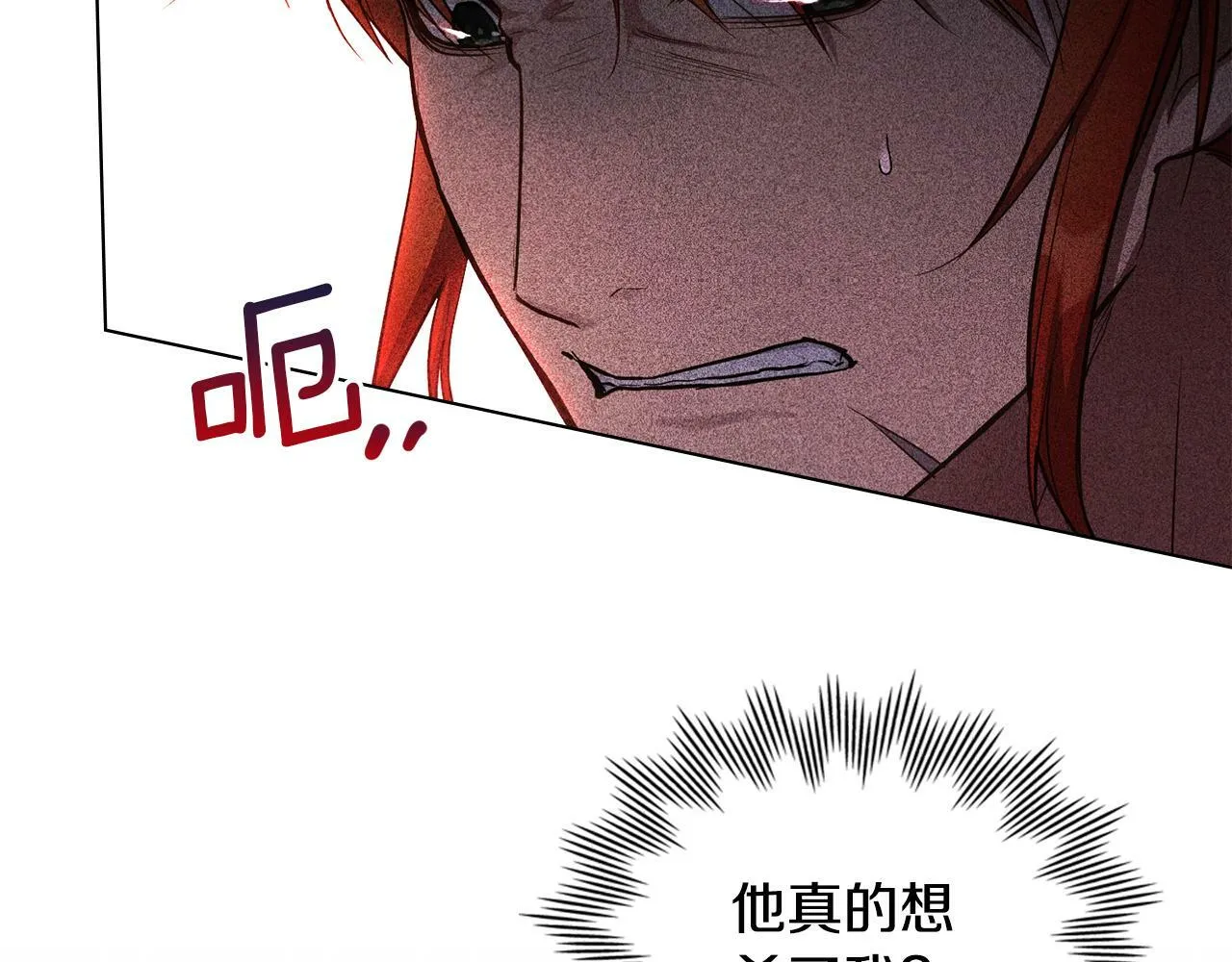 第38话 丈夫的教育 第22页