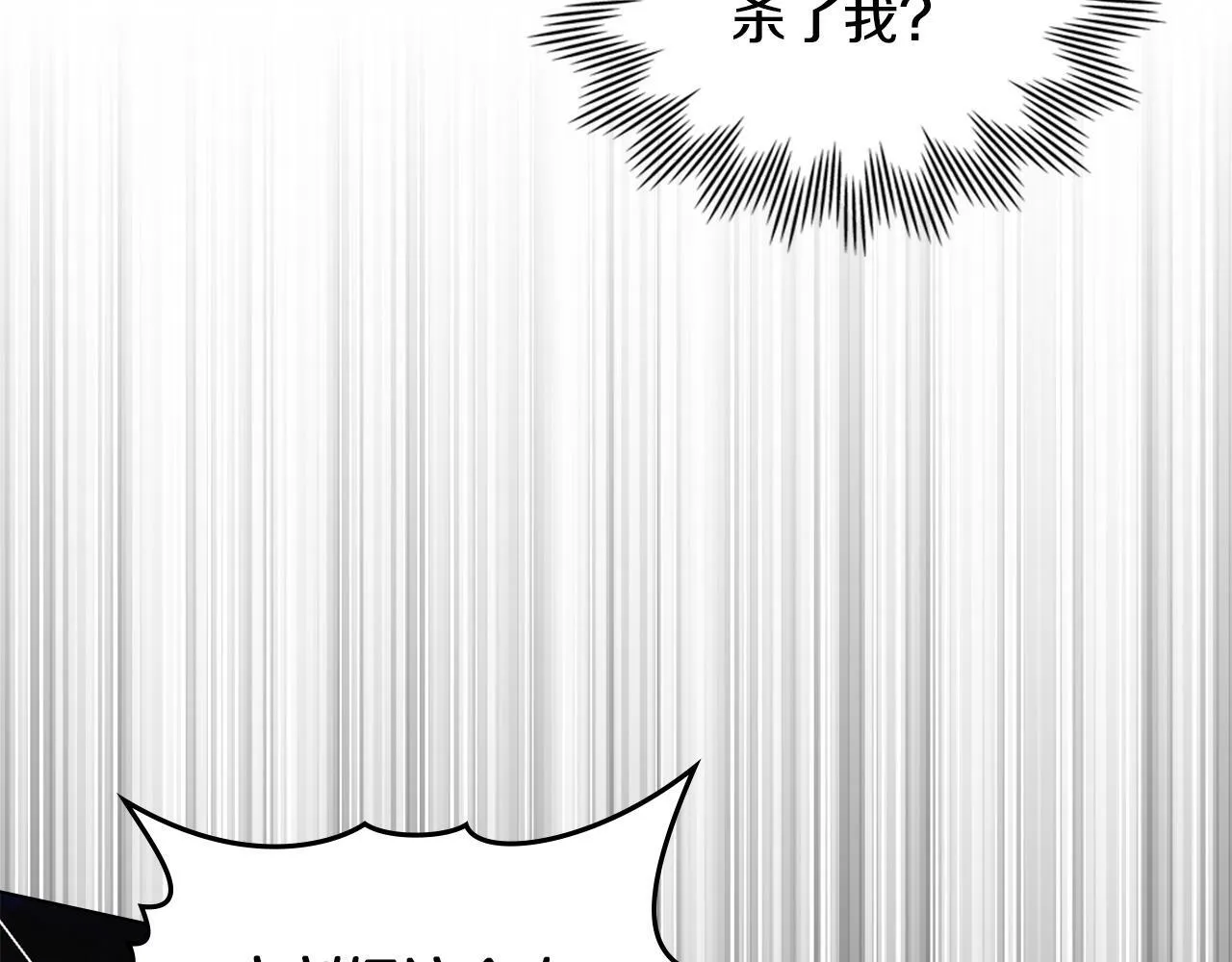第38话 丈夫的教育 第23页