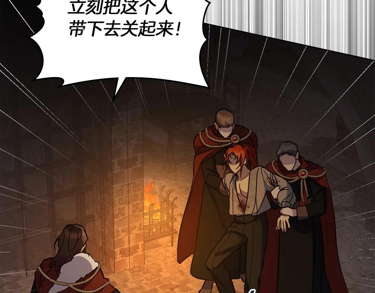 第38话 丈夫的教育 第24页