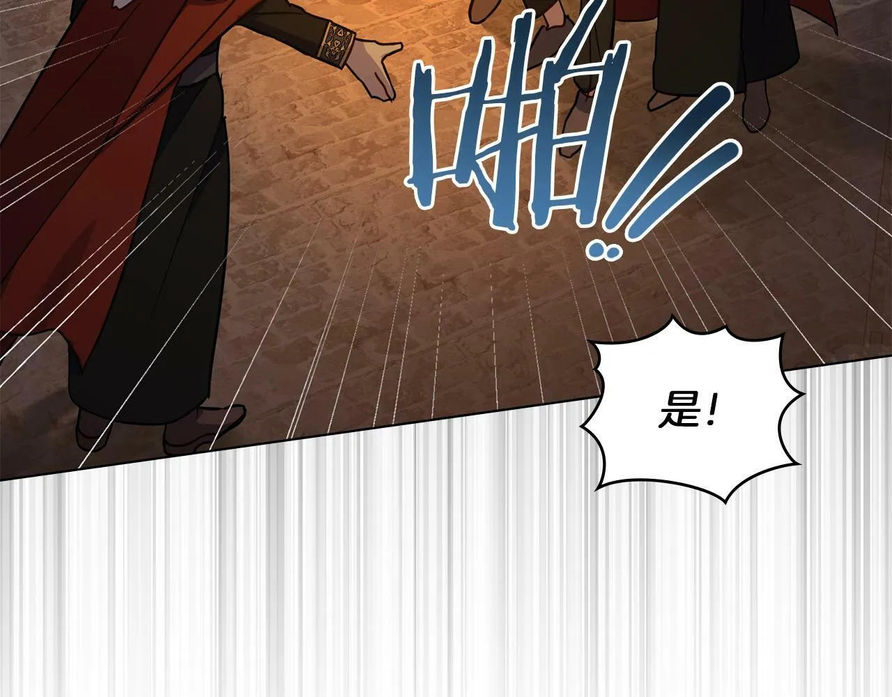 第38话 丈夫的教育 第25页