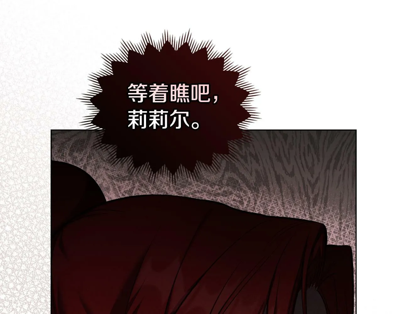 第38话 丈夫的教育 第29页