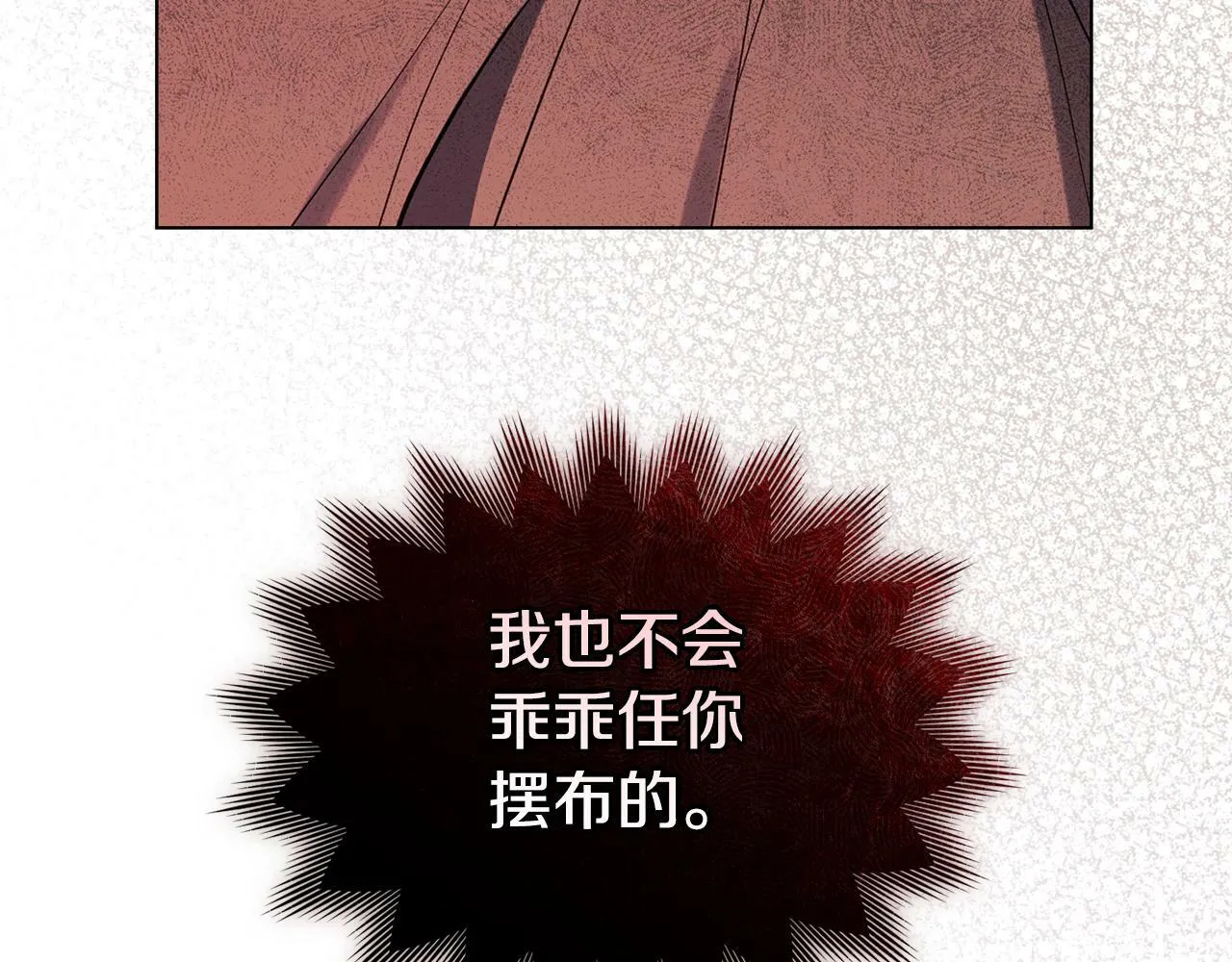 第38话 丈夫的教育 第31页
