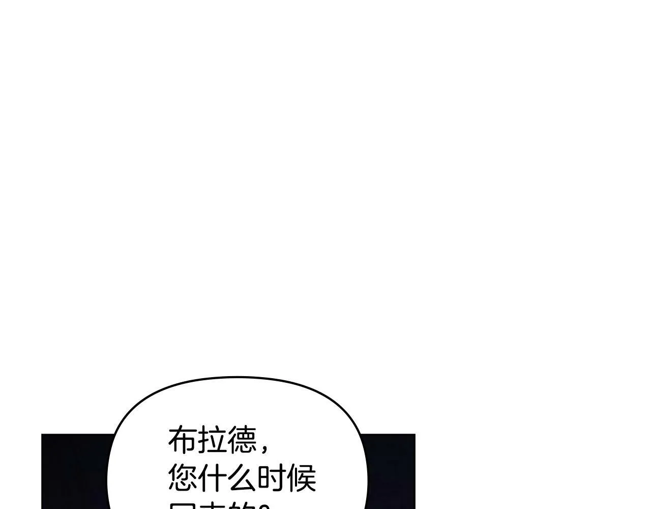 第38话 丈夫的教育 第36页